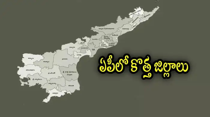 ఏపీలో