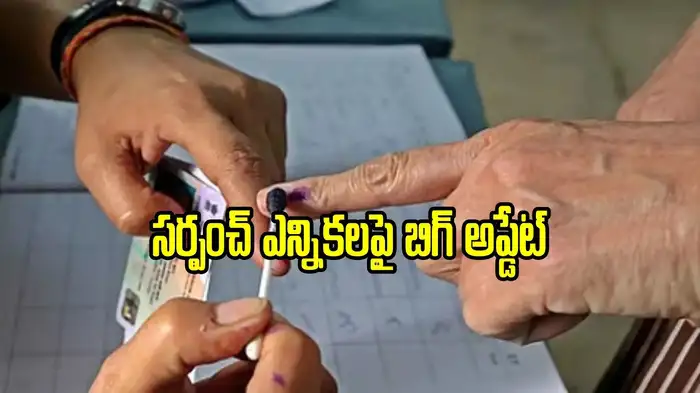 తెలంగాణ