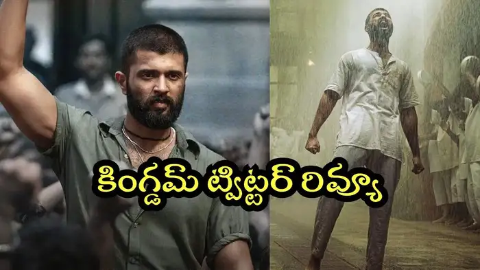 ‘కింగ్డమ్’