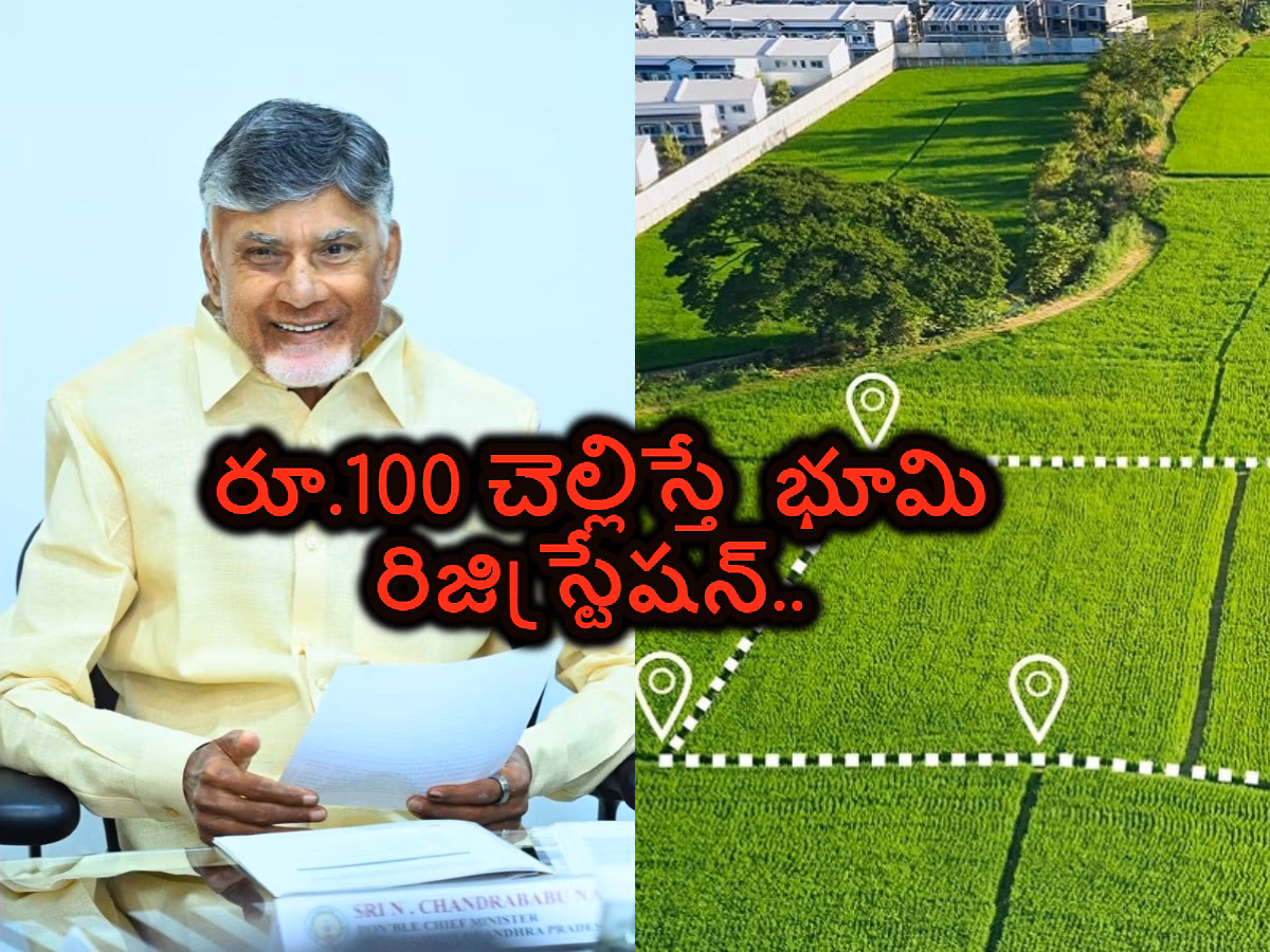 భూముల