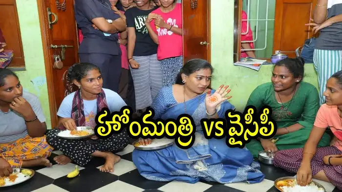 హోంమంత్రి అనితపై భోజనంలో బొద్దింక ఆరోపణ