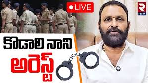 కొడాలి నాని అరెస్టు ప్రచారంపై పోలీసులు ఏమన్నారంటే?